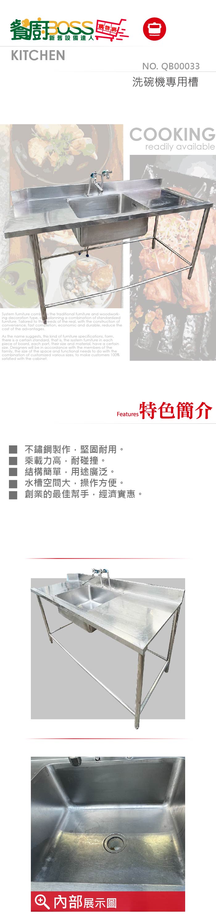 洗碗機專用槽