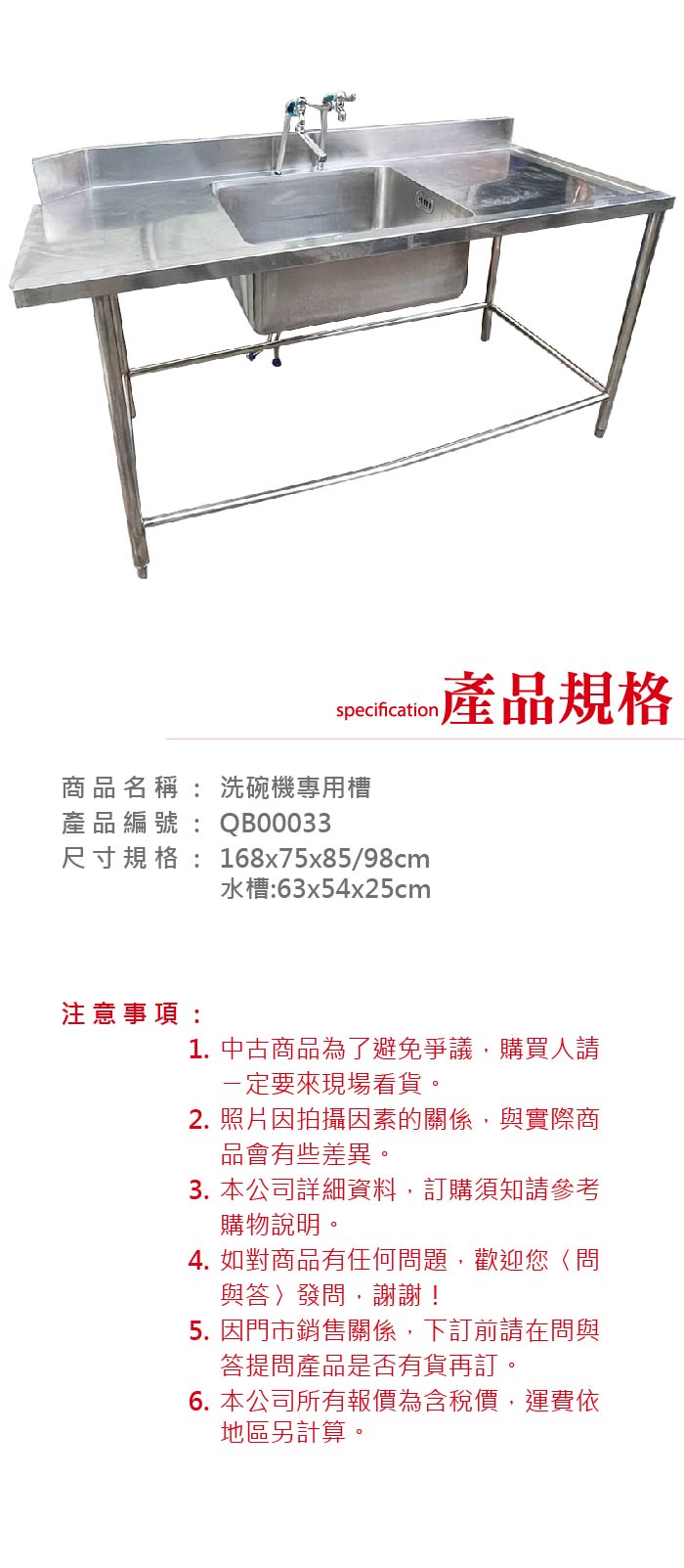 洗碗機專用槽