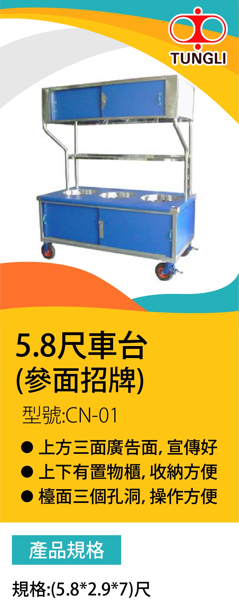 左槽右平台