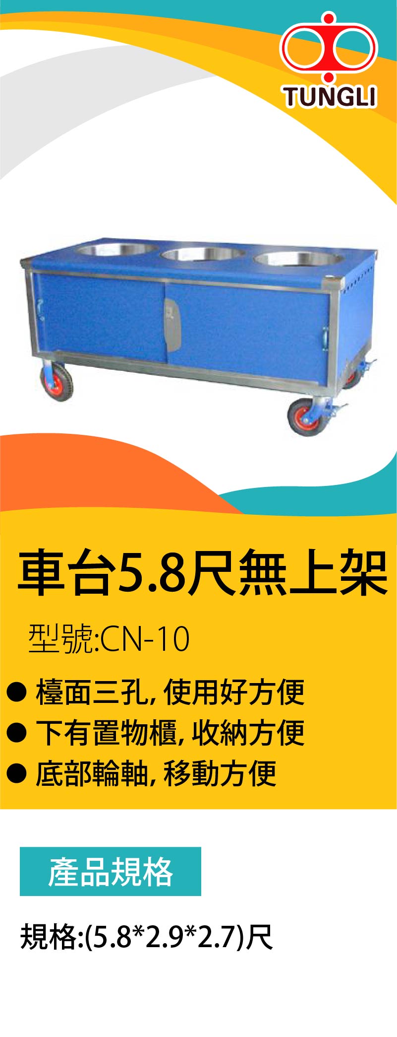 車台5.8尺無上架
