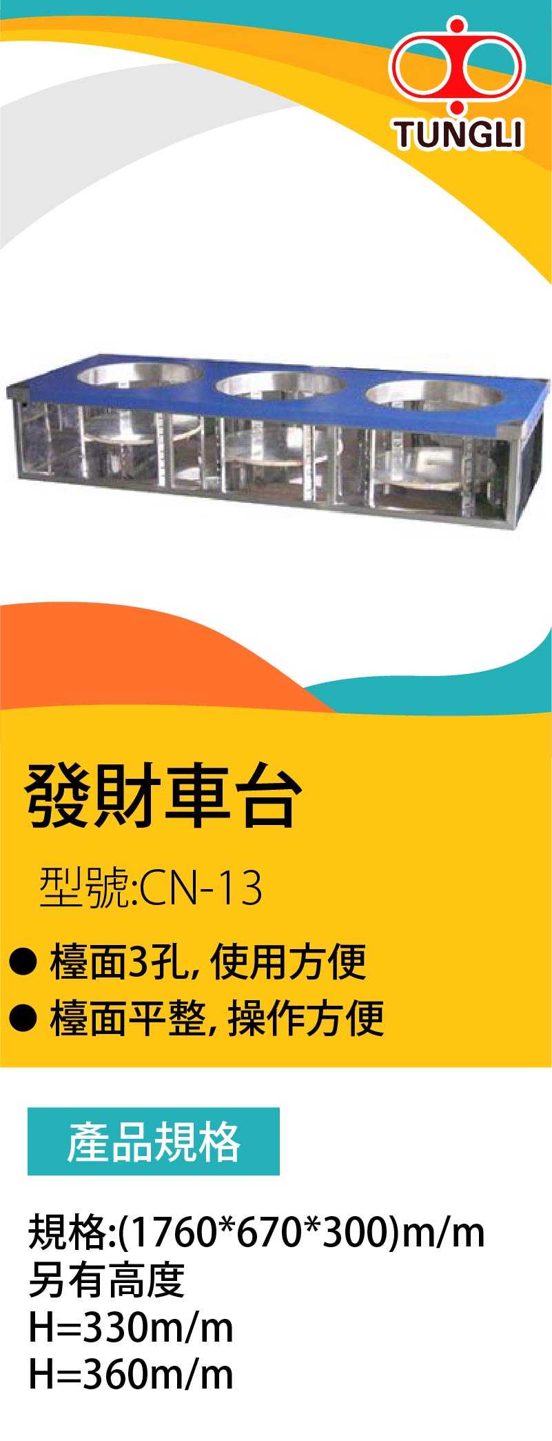 5.8尺玻璃車台