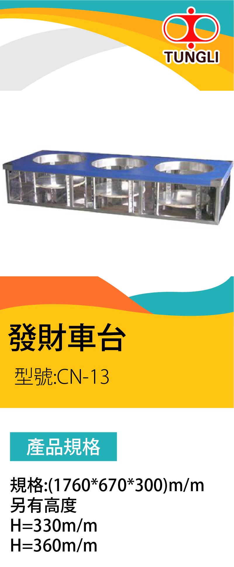 5.8尺玻璃車台