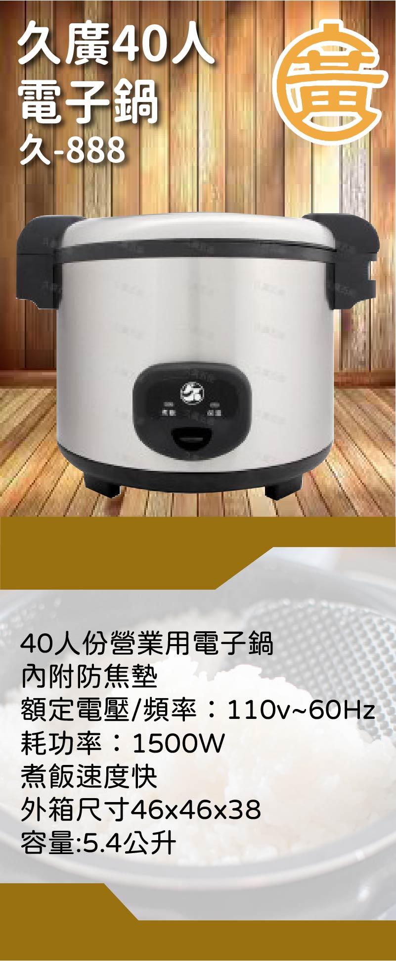 久廣40人電子鍋