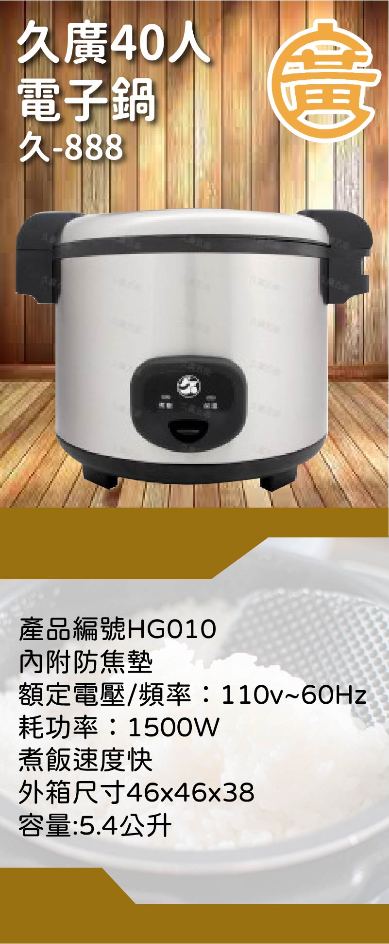 久廣40人電子鍋